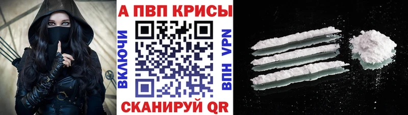 APVP кристаллы  нарко площадка формула  Мглин 