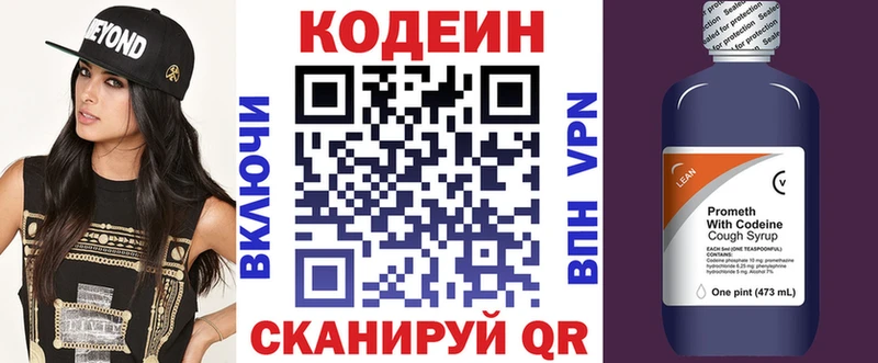 Кодеиновый сироп Lean Purple Drank что такое наркотик блэк спрут ссылка Мглин
