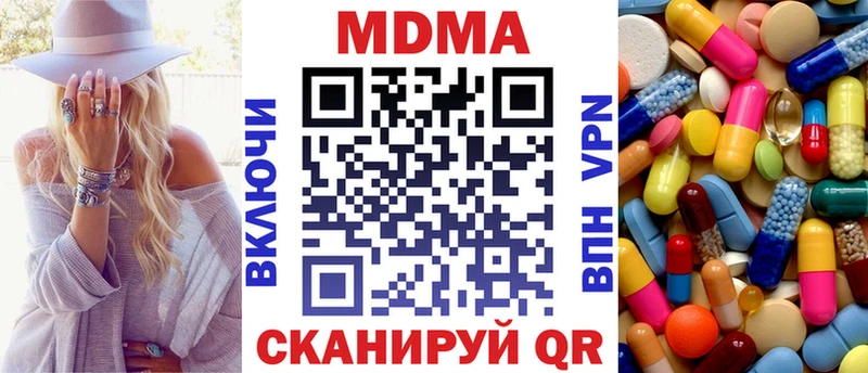 МДМА кристаллы  хочу   Мглин 